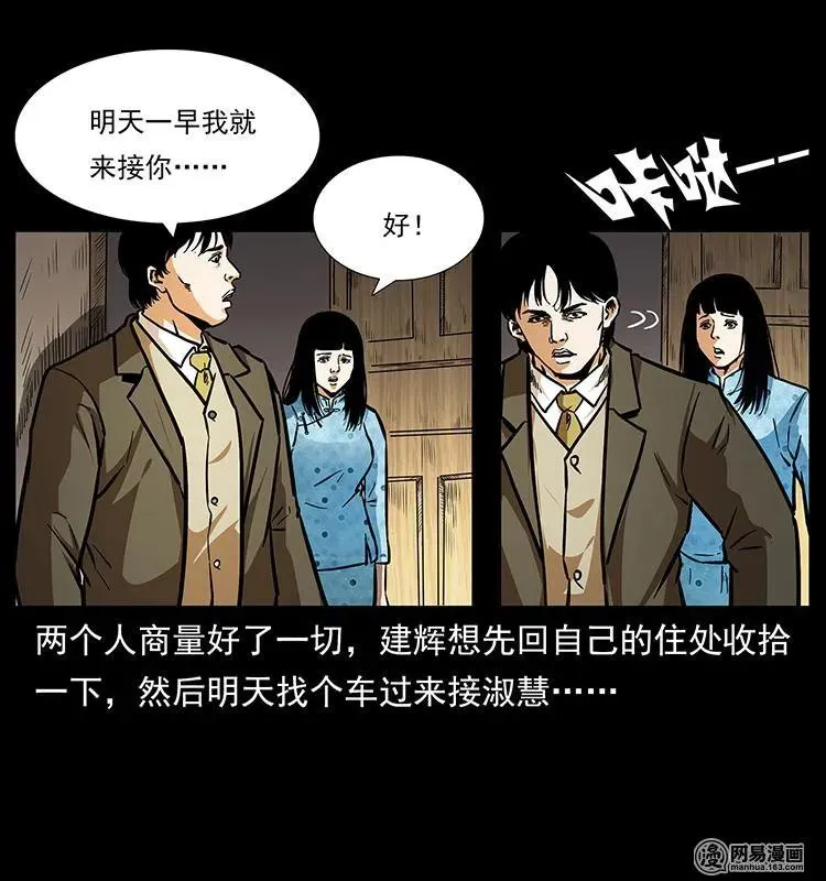 153 魅术 第18页