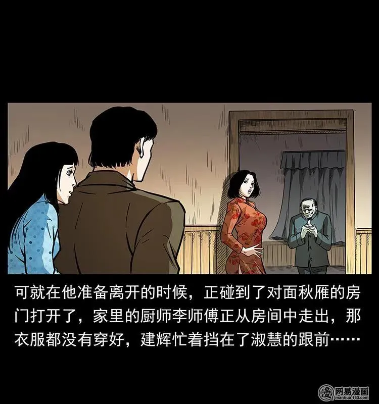 153 魅术 第19页