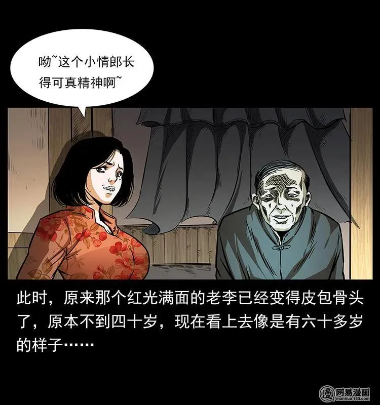153 魅术 第20页