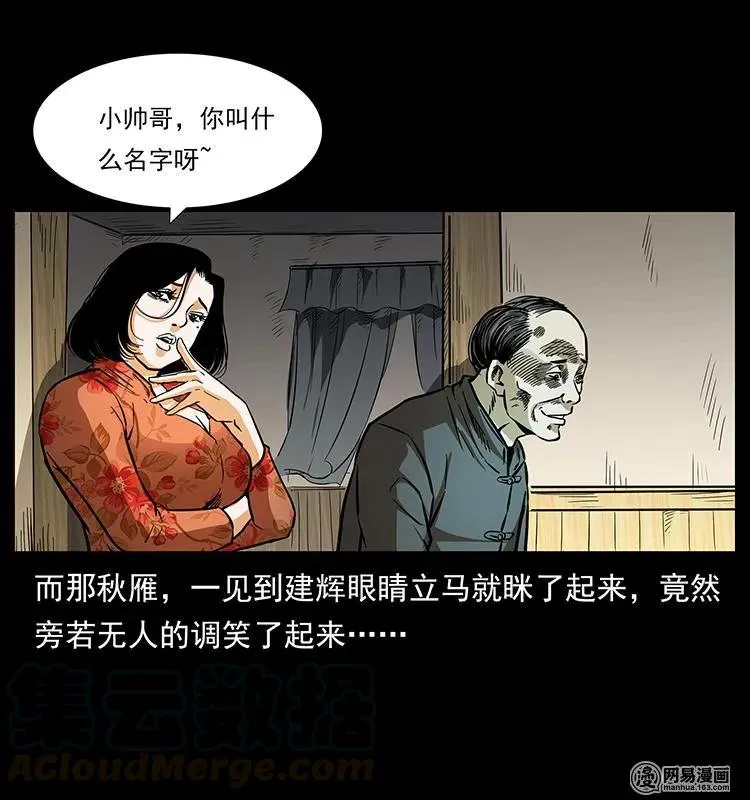 153 魅术 第21页