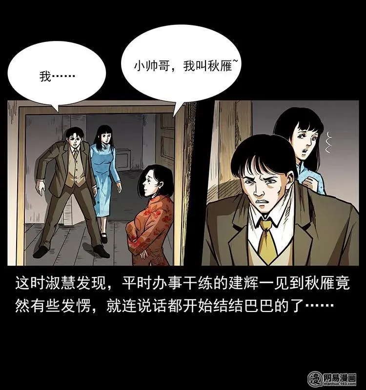 153 魅术 第22页