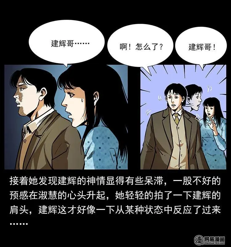 153 魅术 第23页
