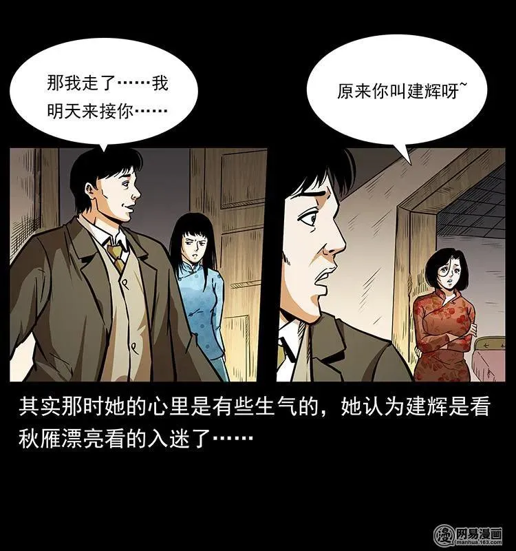 153 魅术 第24页