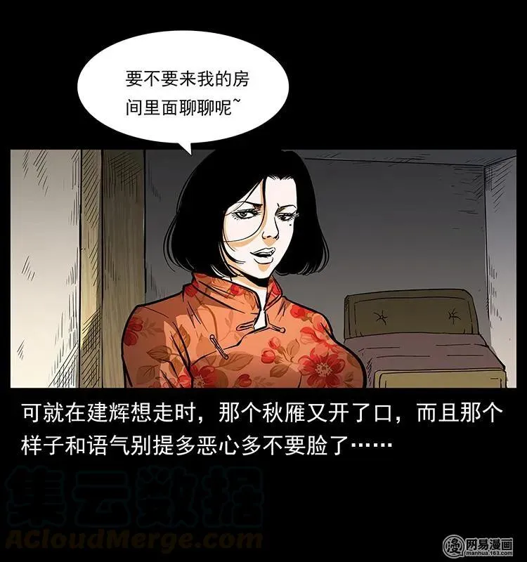 153 魅术 第25页