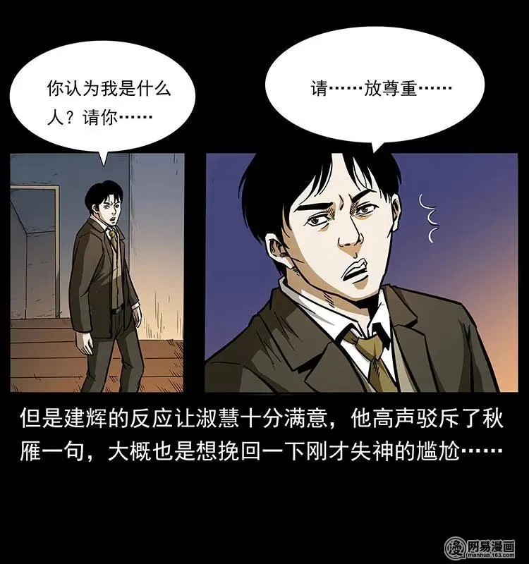 153 魅术 第26页
