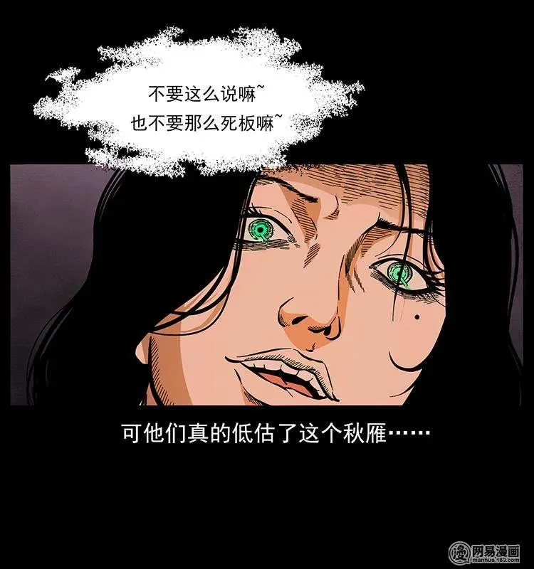 153 魅术 第27页