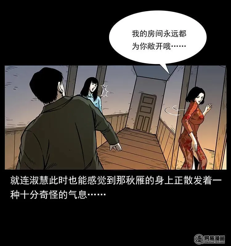 153 魅术 第28页