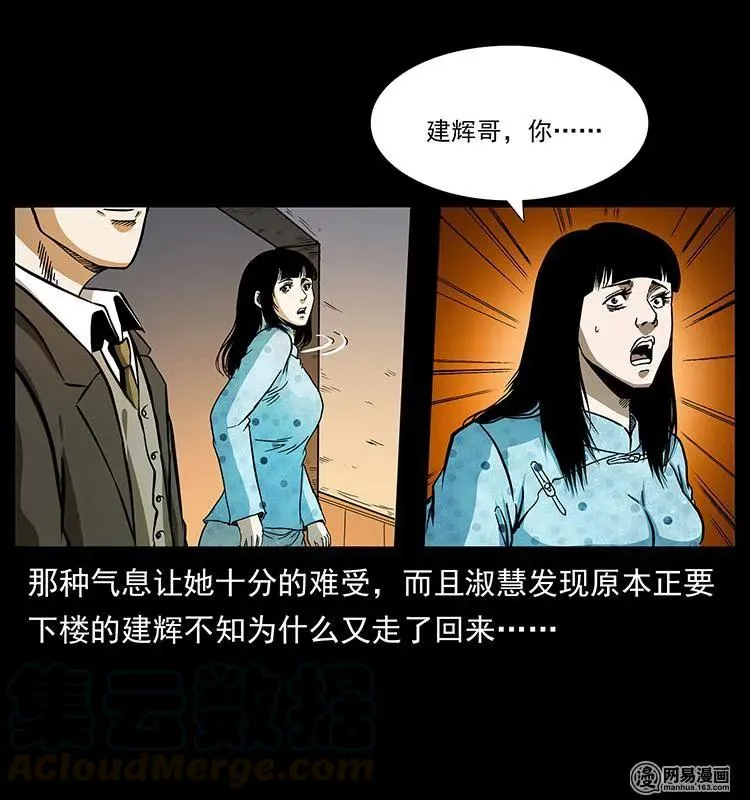 153 魅术 第29页