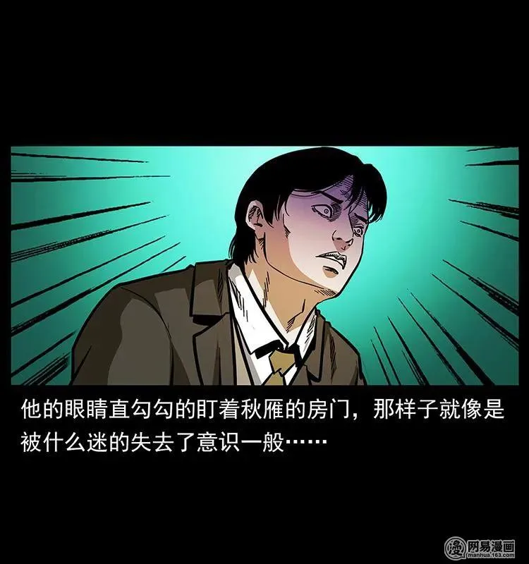 153 魅术 第30页