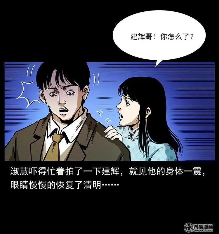 153 魅术 第31页