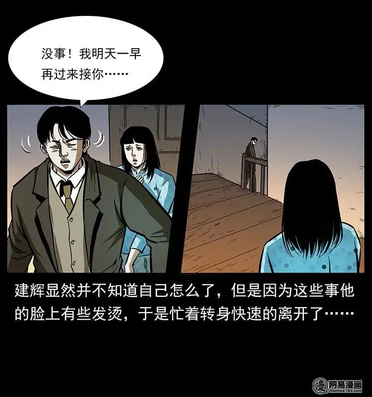 153 魅术 第32页