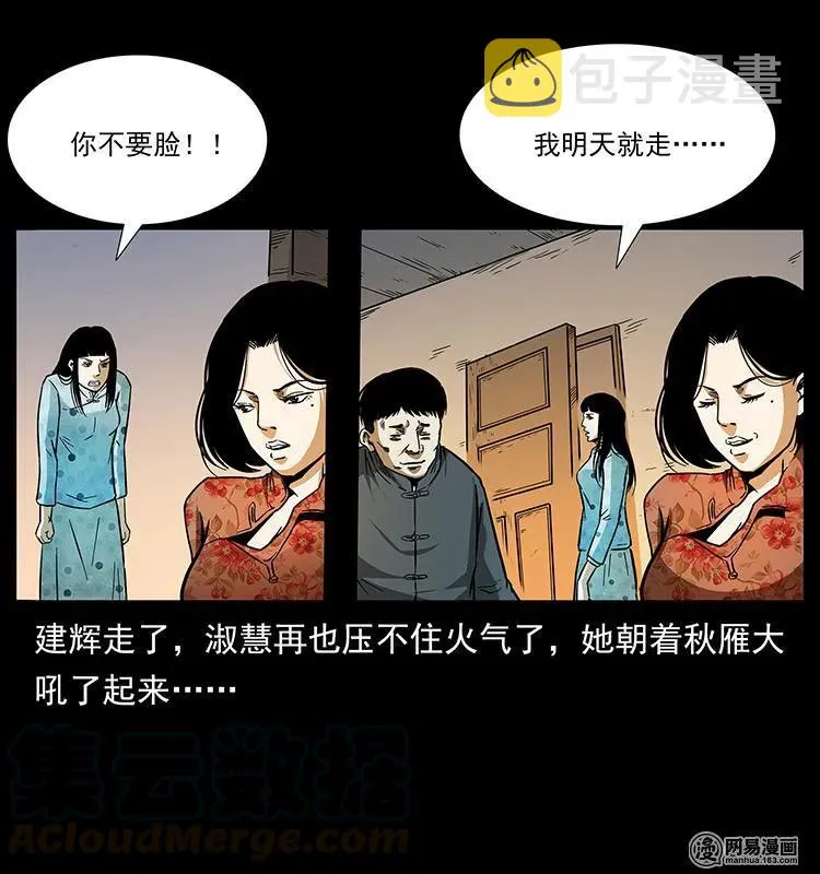 153 魅术 第33页