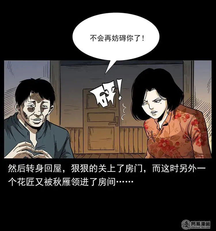 153 魅术 第34页