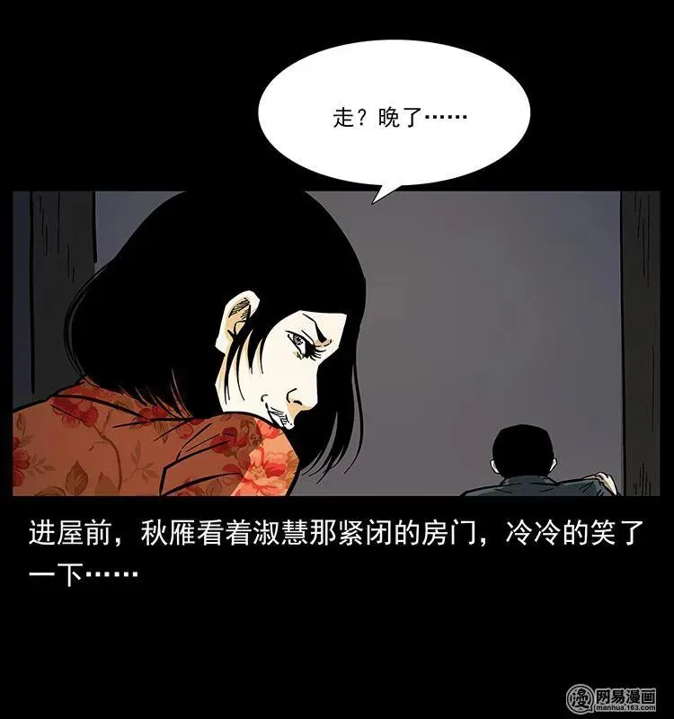 153 魅术 第35页