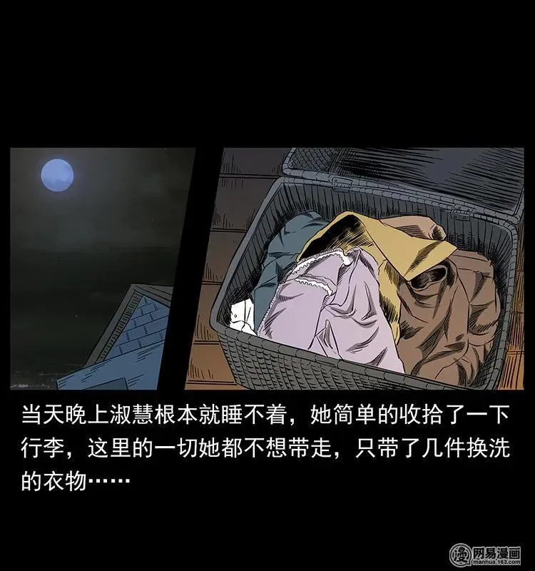 153 魅术 第36页