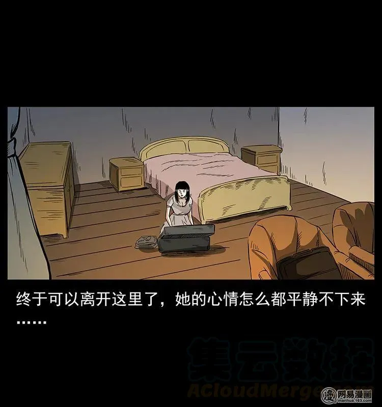 153 魅术 第37页