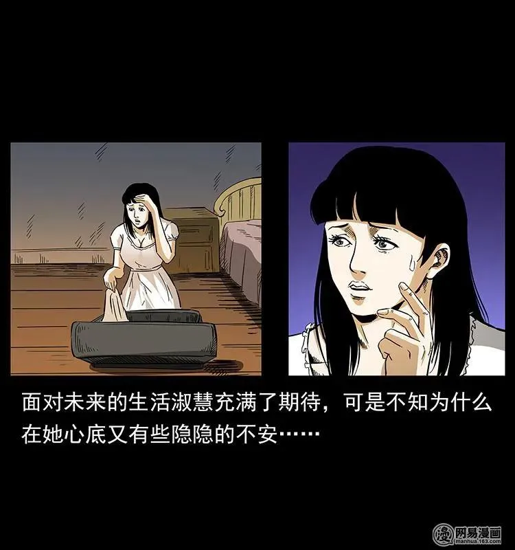 153 魅术 第38页