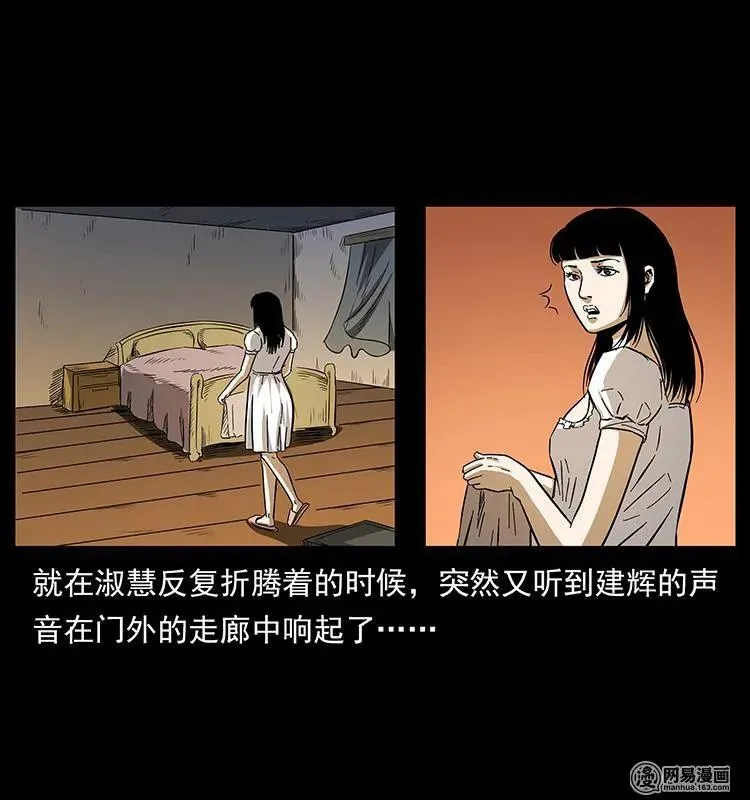153 魅术 第39页