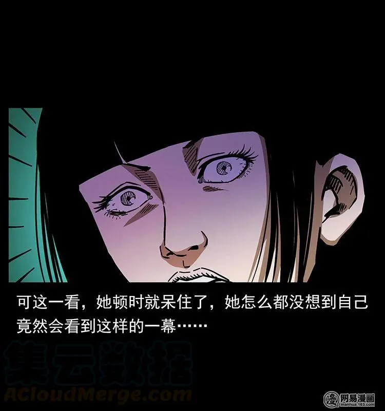 153 魅术 第41页