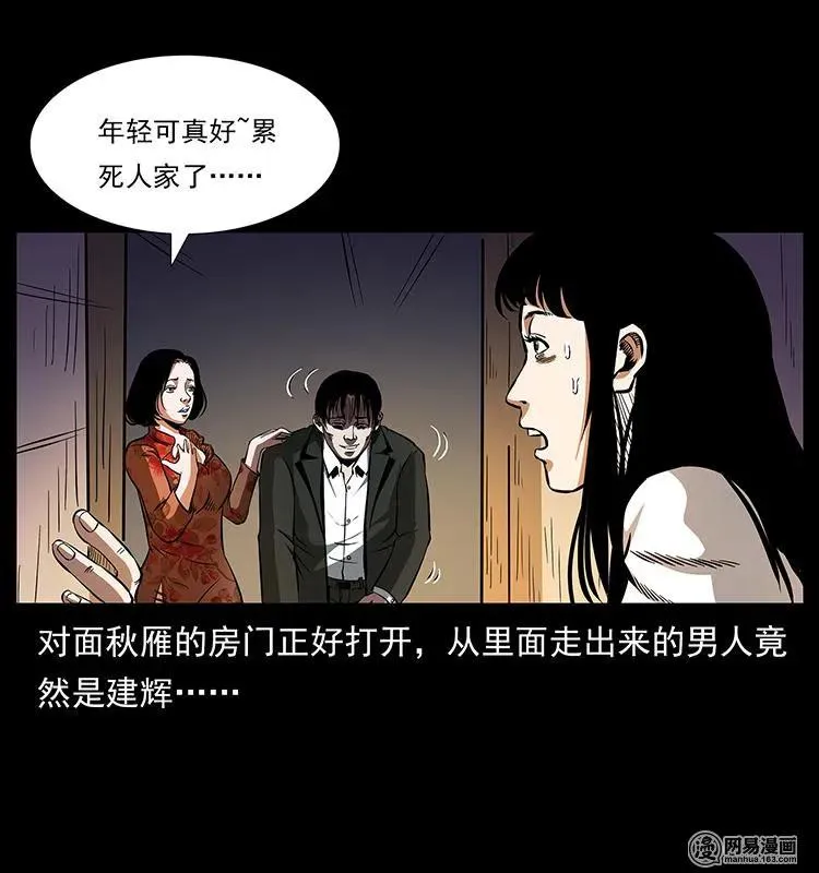 153 魅术 第42页