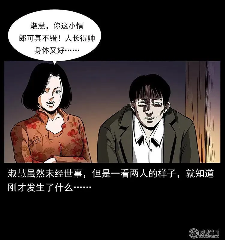 153 魅术 第43页