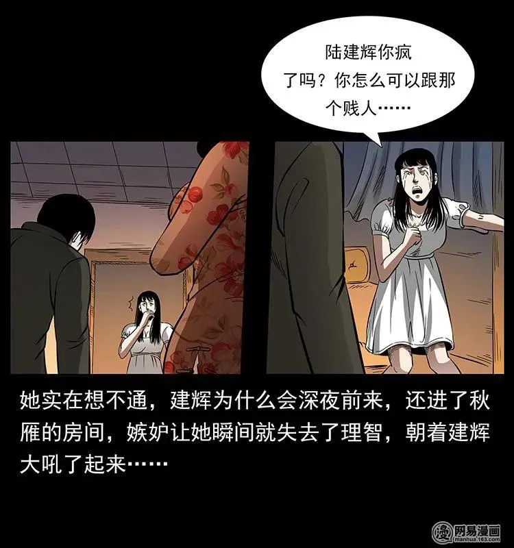 153 魅术 第44页