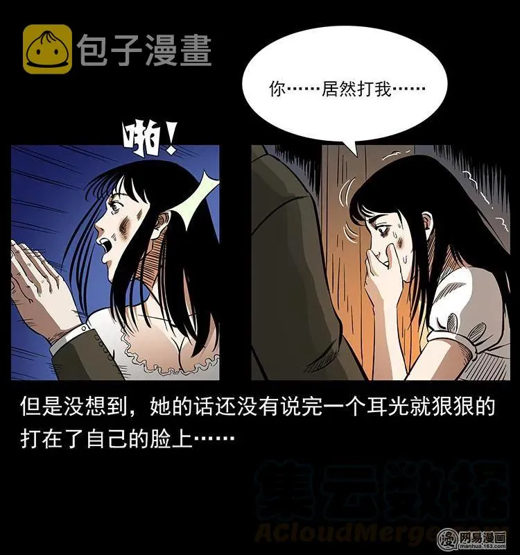 153 魅术 第45页