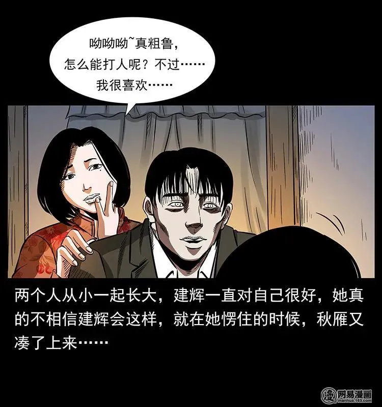 153 魅术 第46页
