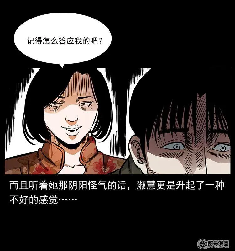 153 魅术 第47页