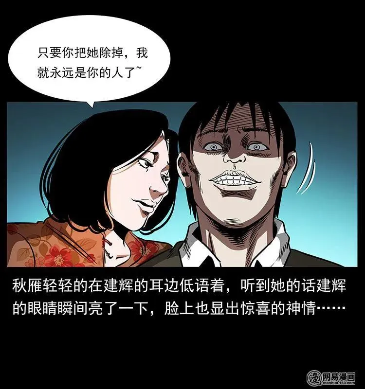 153 魅术 第48页