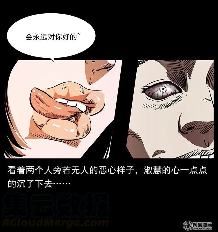 153 魅术 第49页