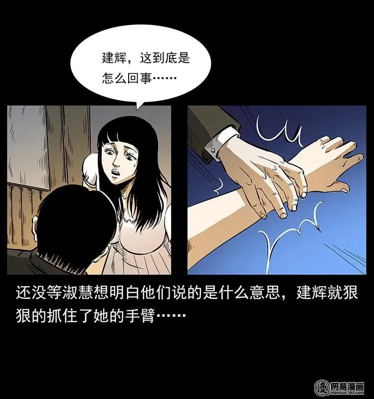 153 魅术 第50页