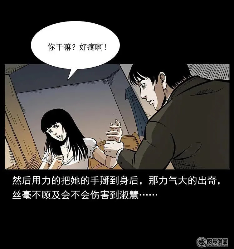 153 魅术 第51页