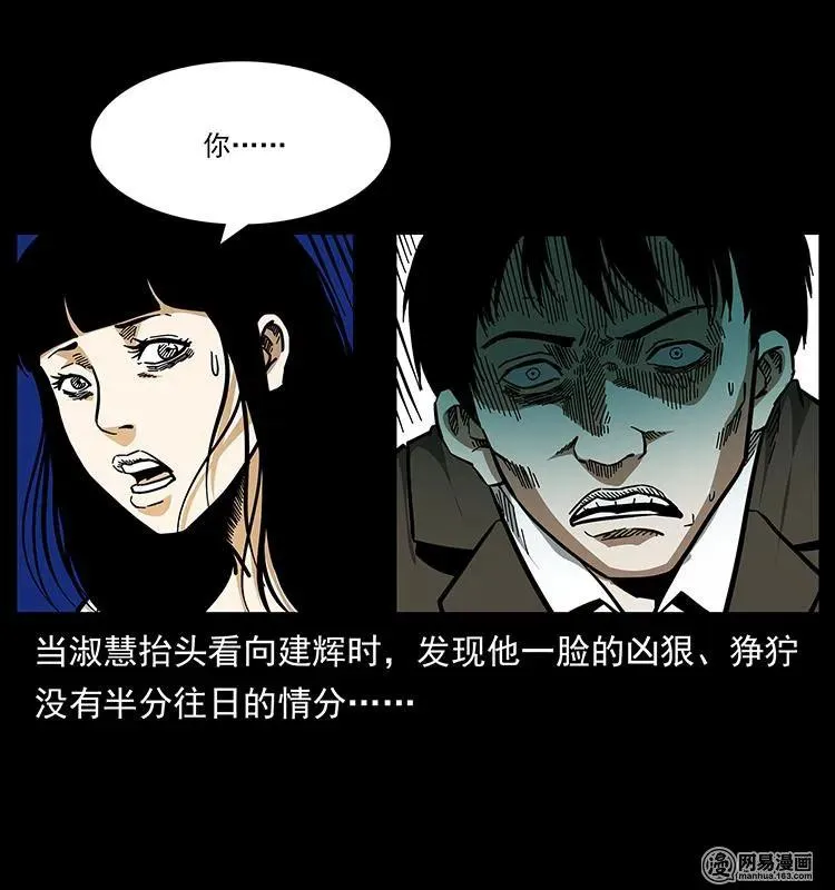 153 魅术 第52页
