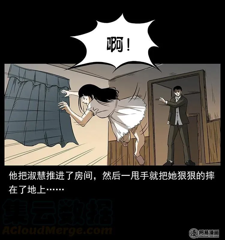 153 魅术 第53页