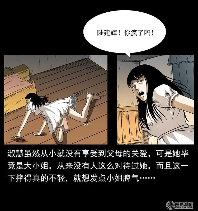 153 魅术 第54页