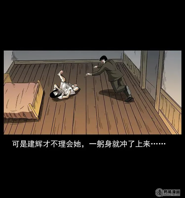 153 魅术 第55页