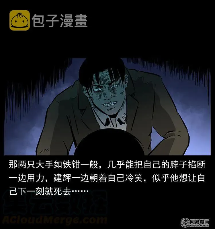 153 魅术 第57页
