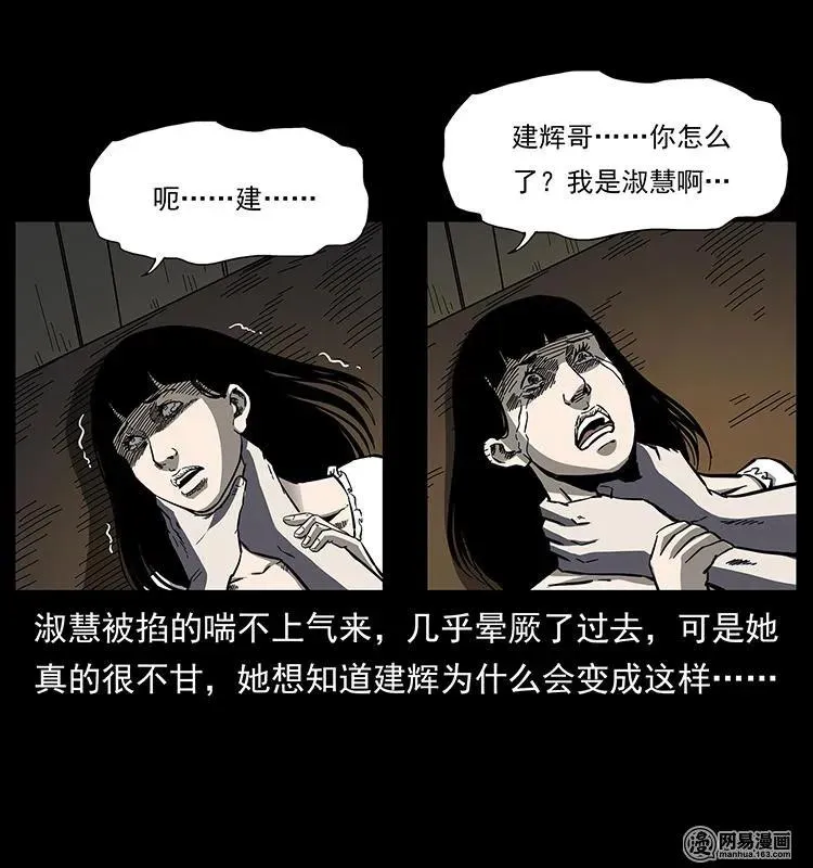 153 魅术 第58页