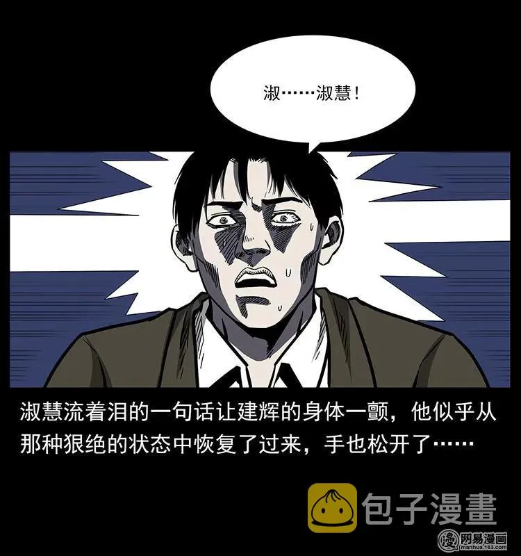 153 魅术 第59页