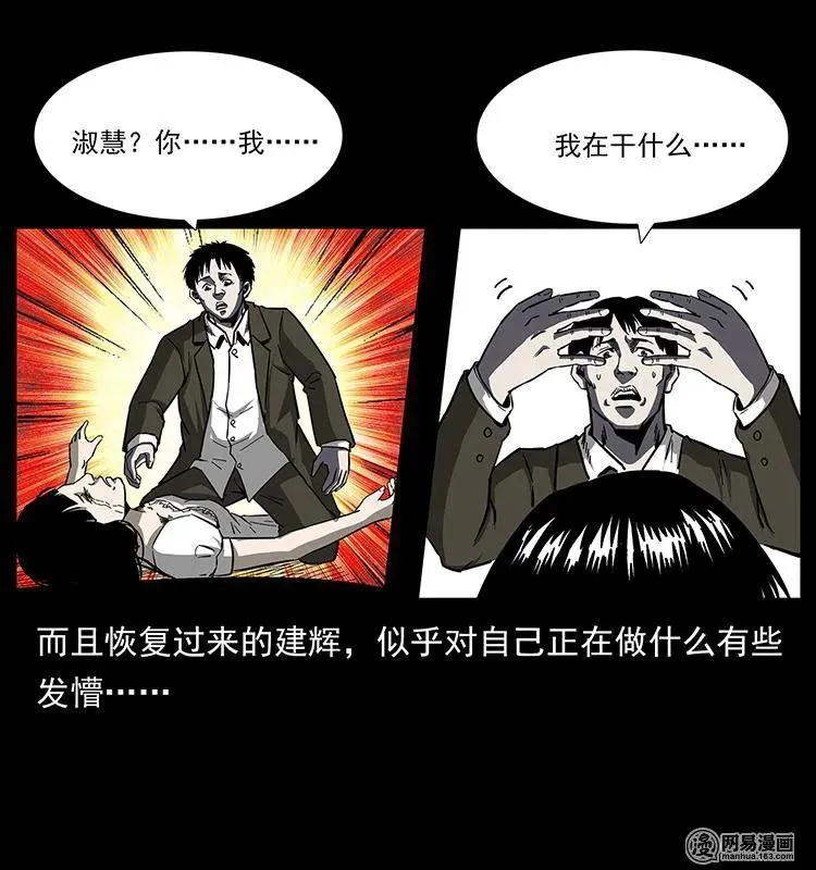 153 魅术 第60页