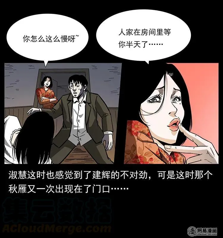 153 魅术 第61页