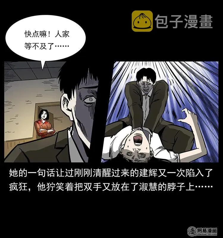 153 魅术 第62页