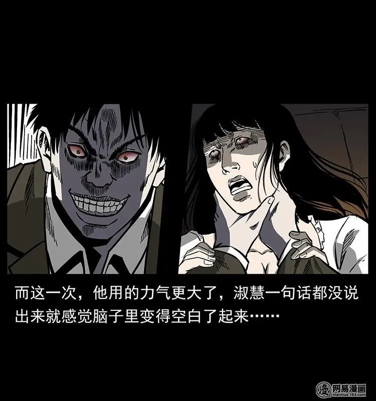 153 魅术 第63页