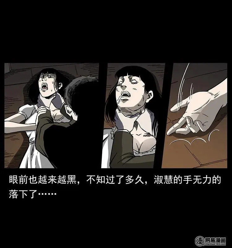 153 魅术 第64页