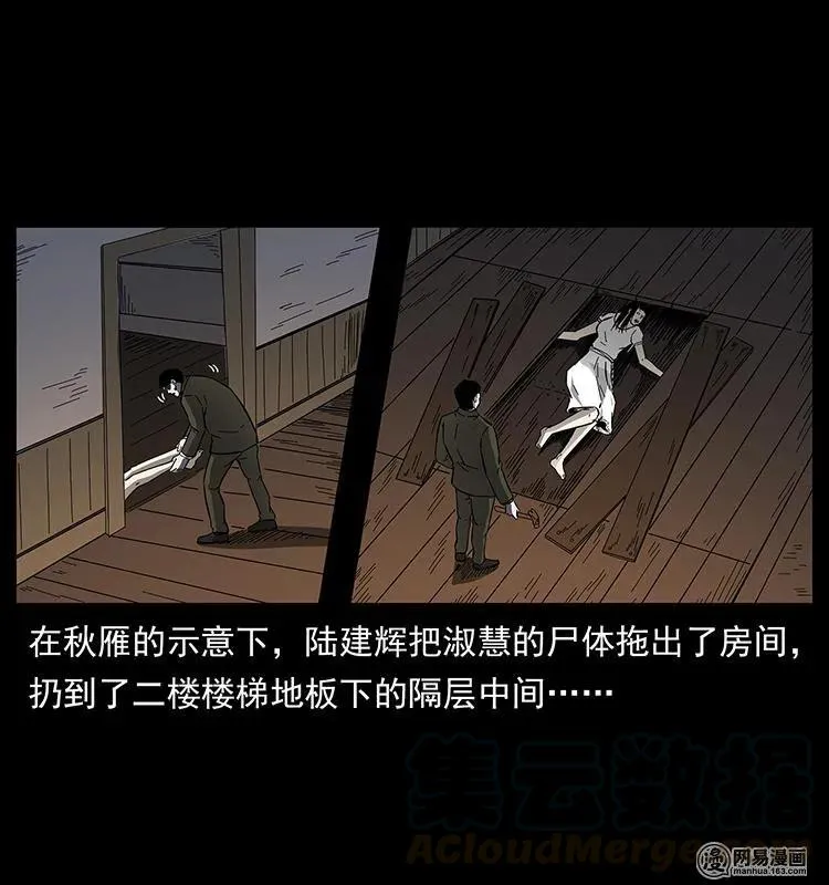 153 魅术 第65页