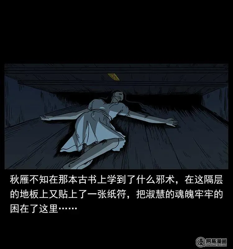 153 魅术 第66页