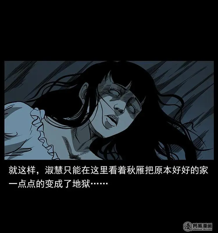 153 魅术 第67页
