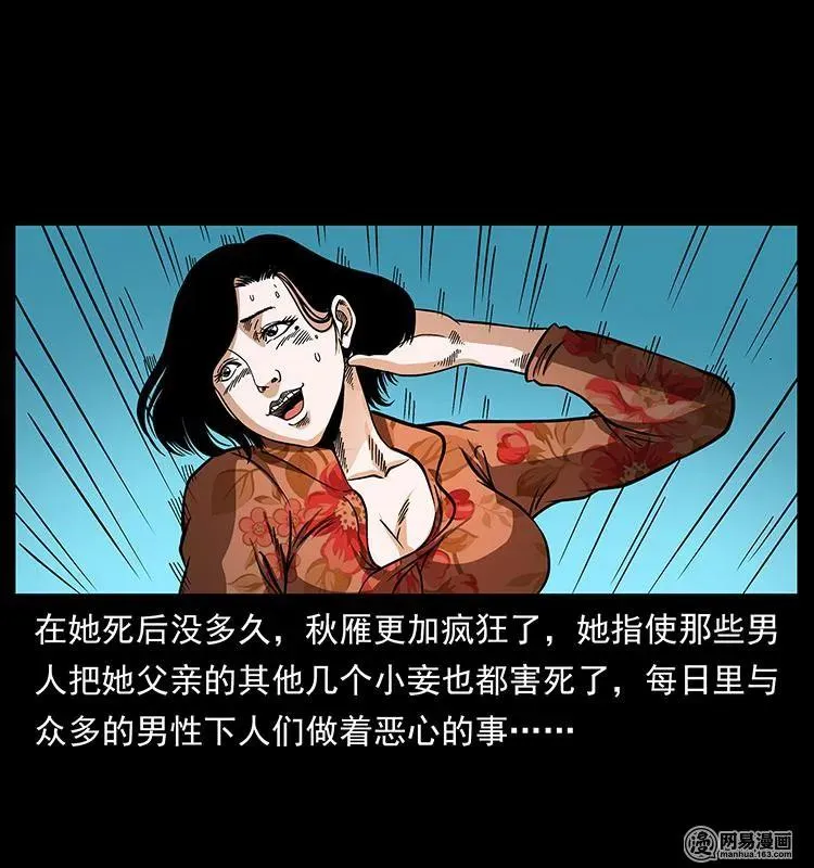 153 魅术 第68页