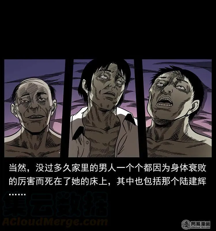 153 魅术 第69页